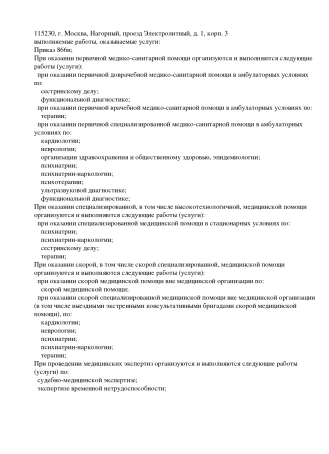 лицензия